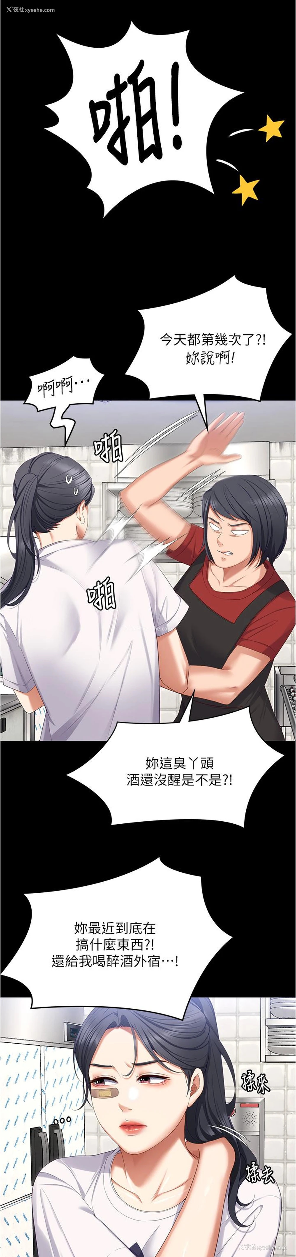 11P - 今晚就决定吃你了