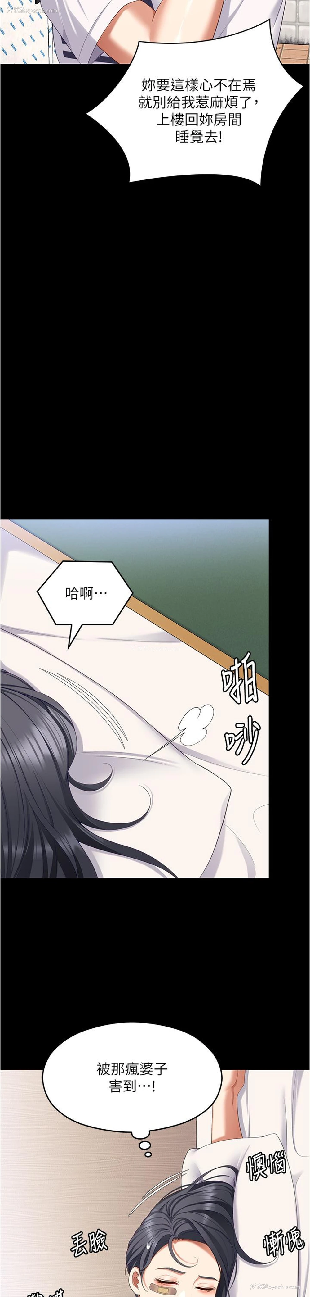 12P - 今晚就决定吃你了