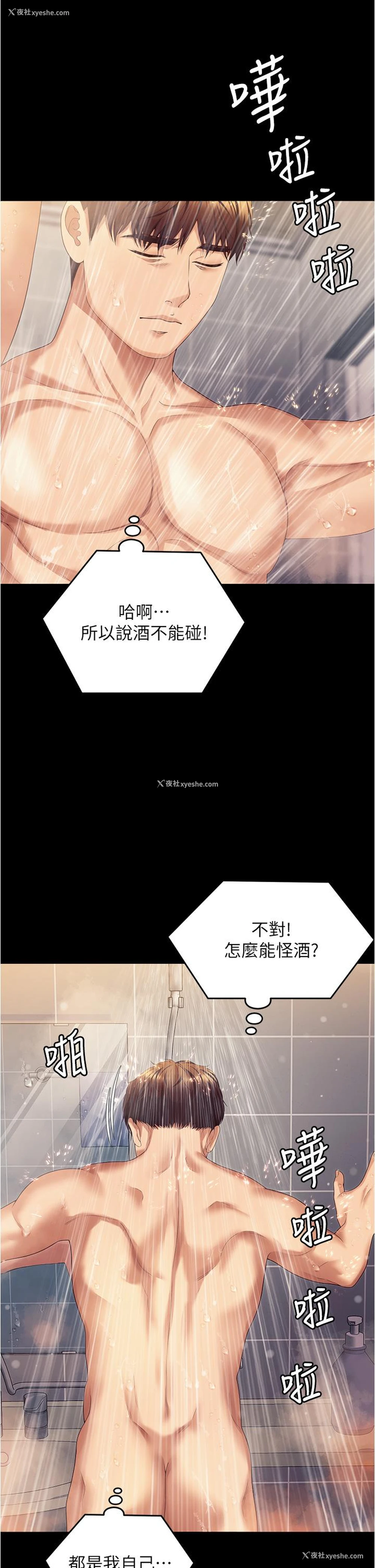 15P - 今晚就决定吃你了