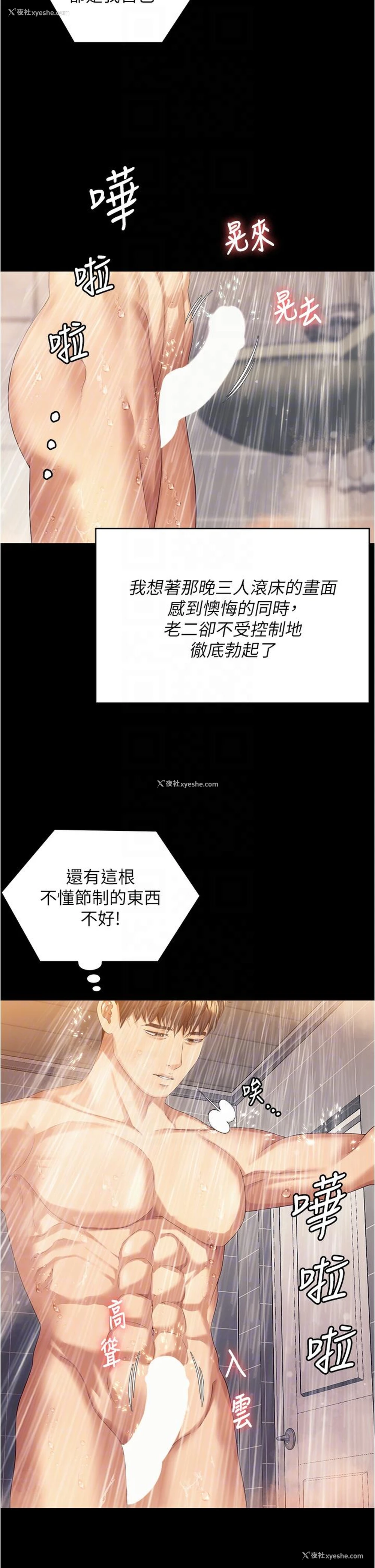 16P - 今晚就决定吃你了