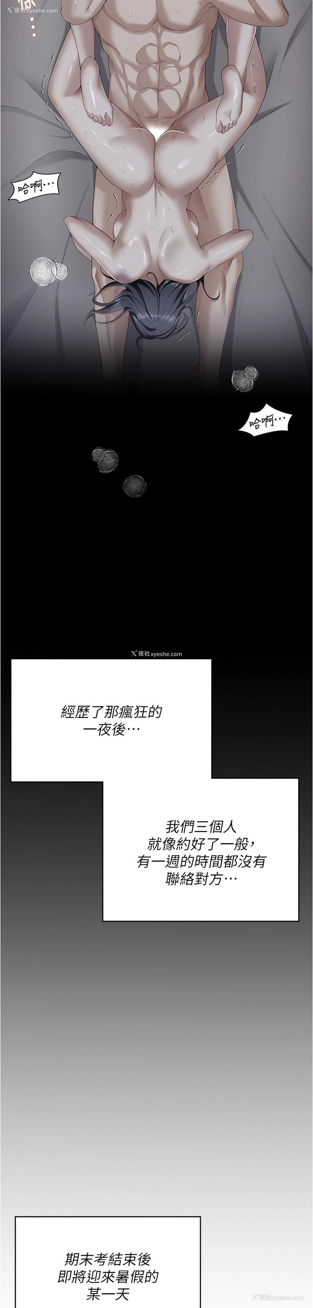 17P - 今晚就决定吃你了