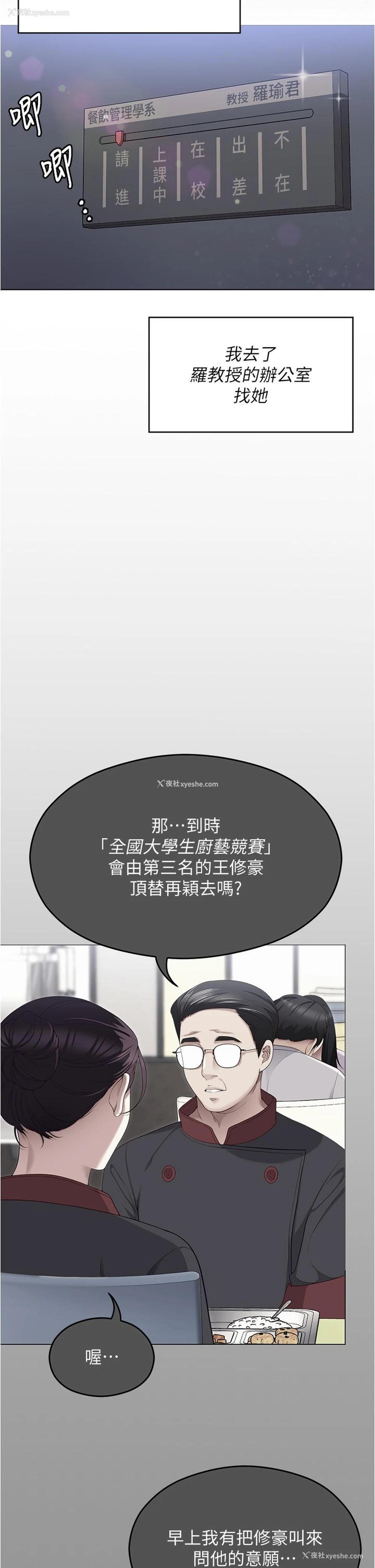 18P - 今晚就决定吃你了