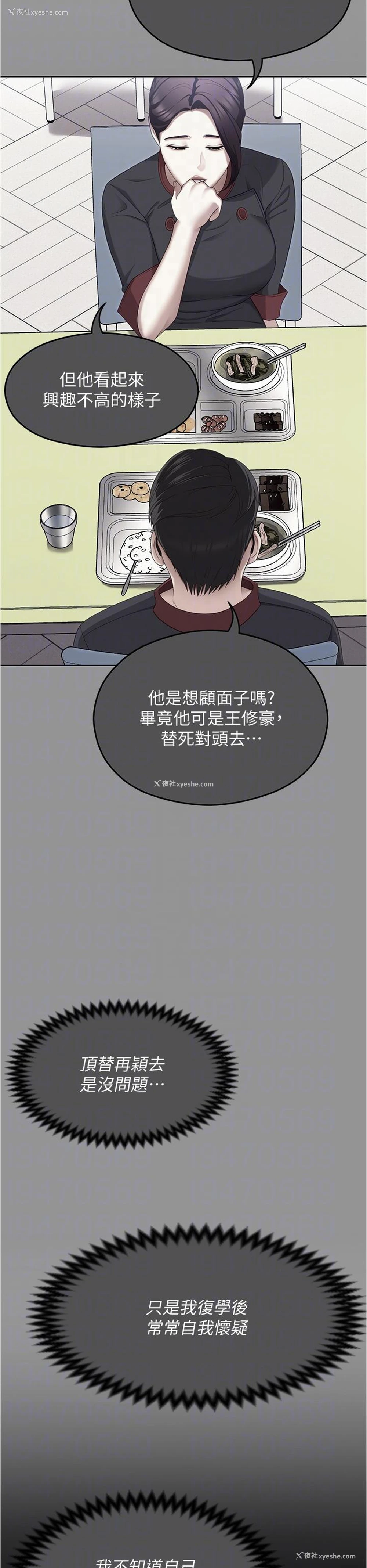 19P - 今晚就决定吃你了