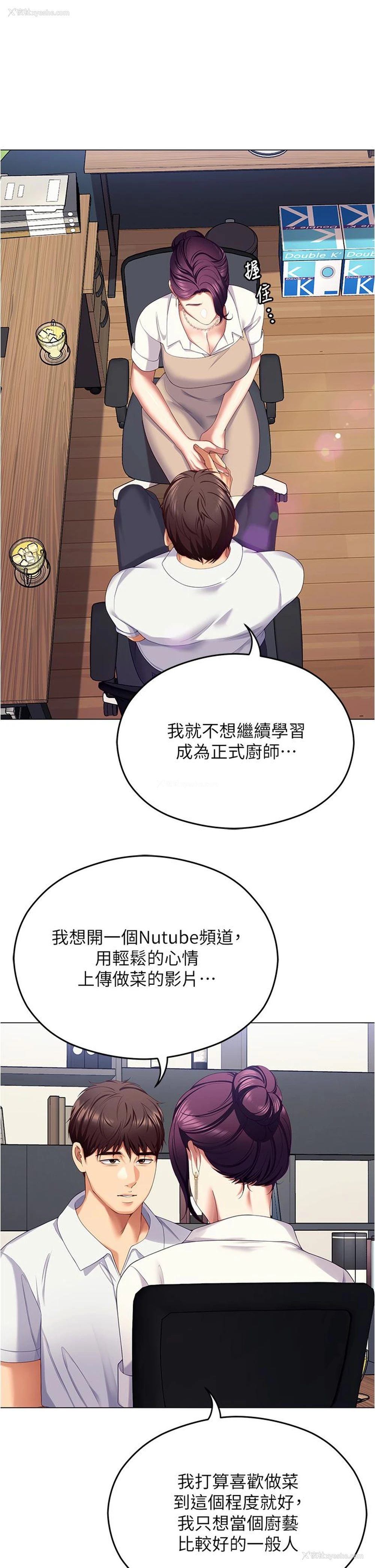 24P - 今晚就决定吃你了