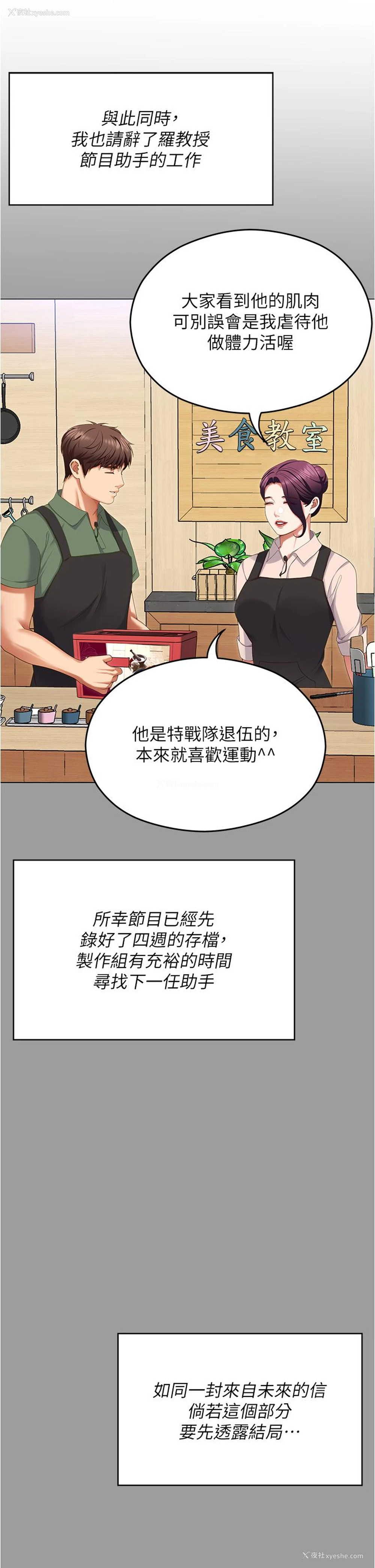 28P - 今晚就决定吃你了