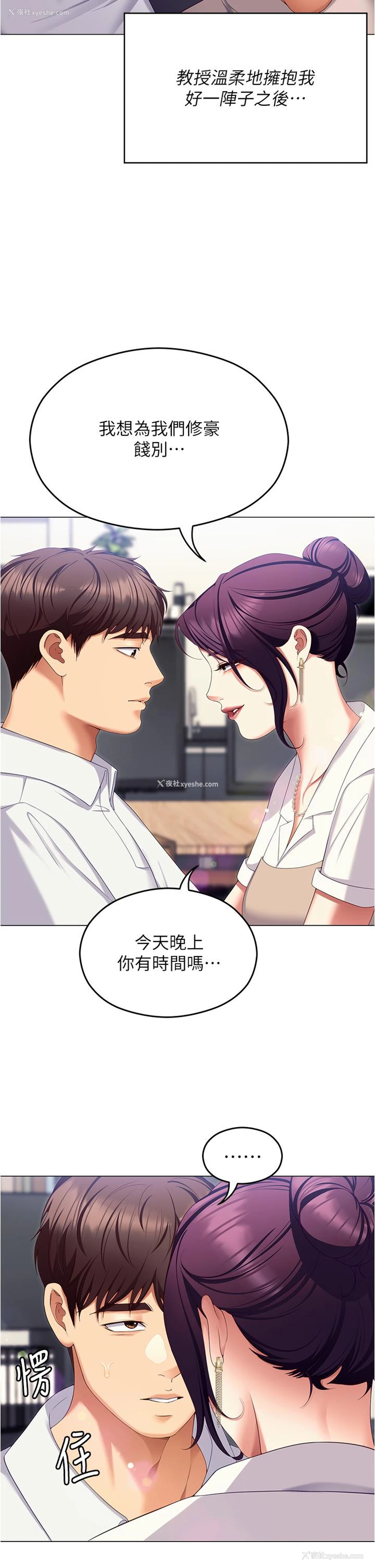 32P - 今晚就决定吃你了