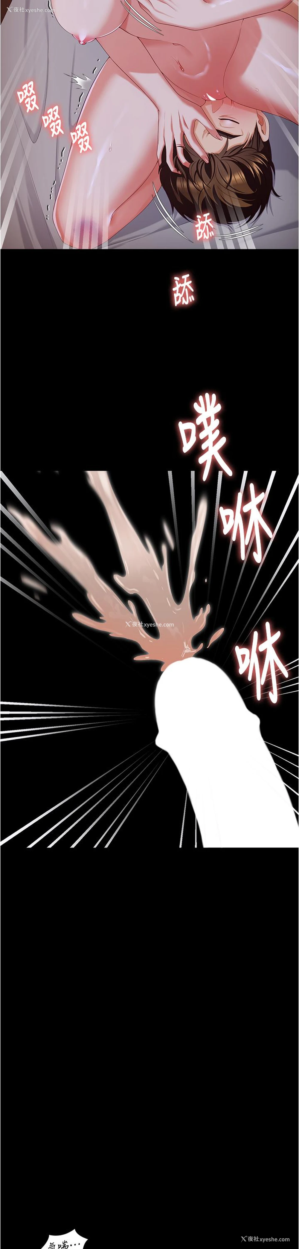 3P - 今晚就决定吃你了