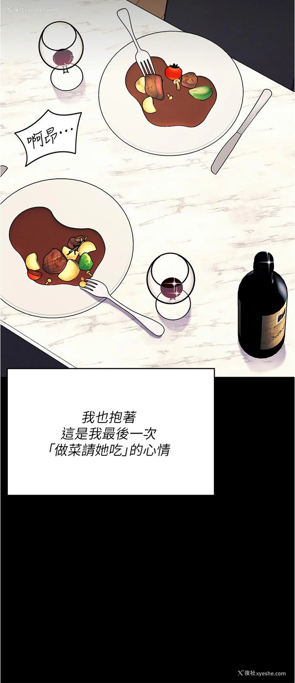 34P - 今晚就决定吃你了