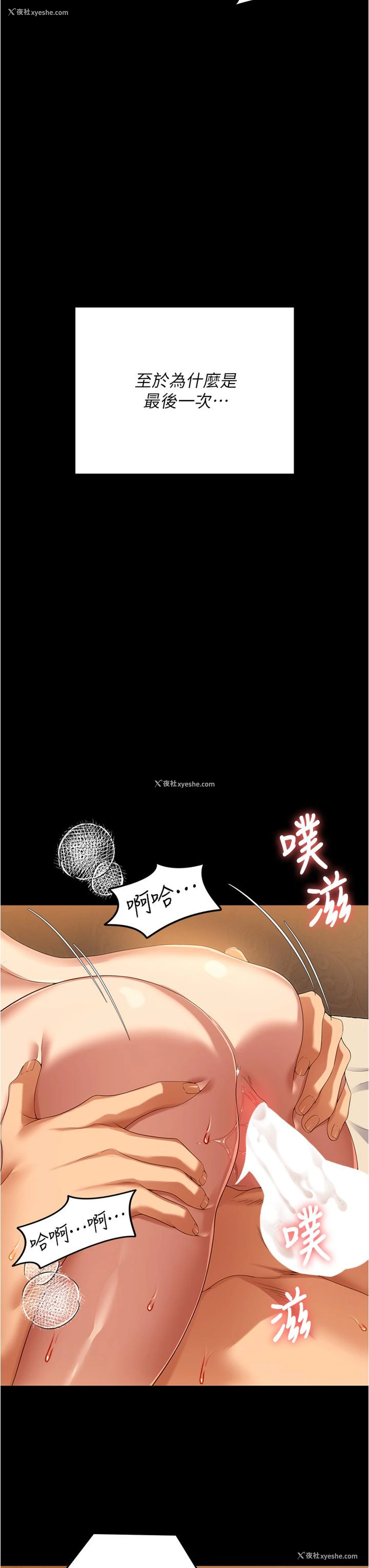 37P - 今晚就决定吃你了