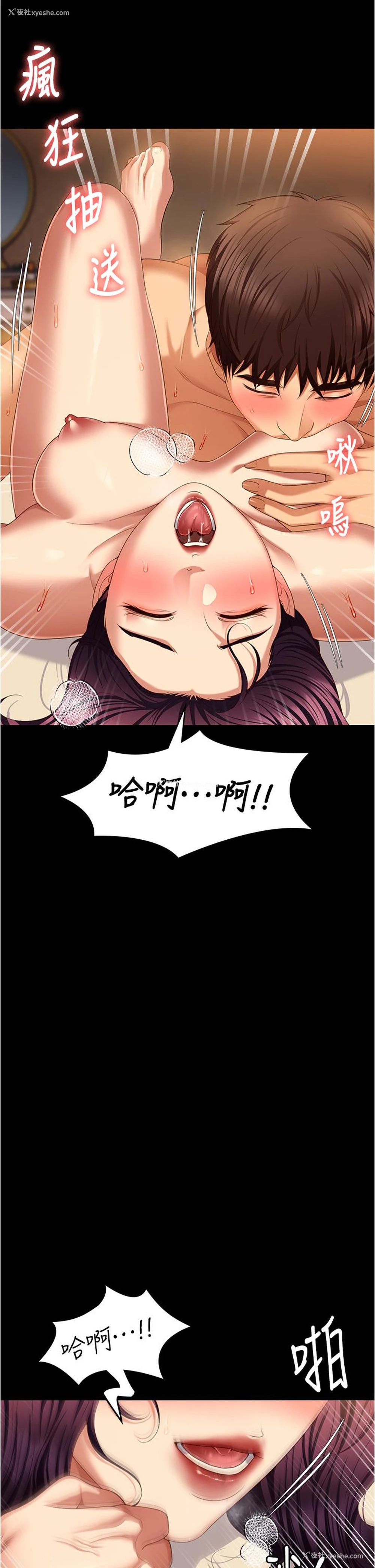 47P - 今晚就决定吃你了