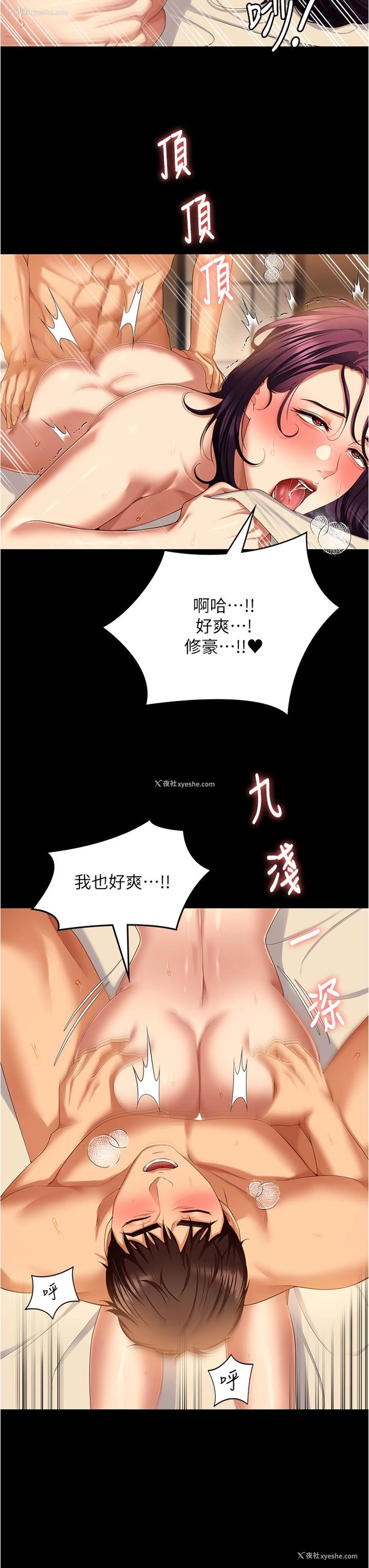 48P - 今晚就决定吃你了