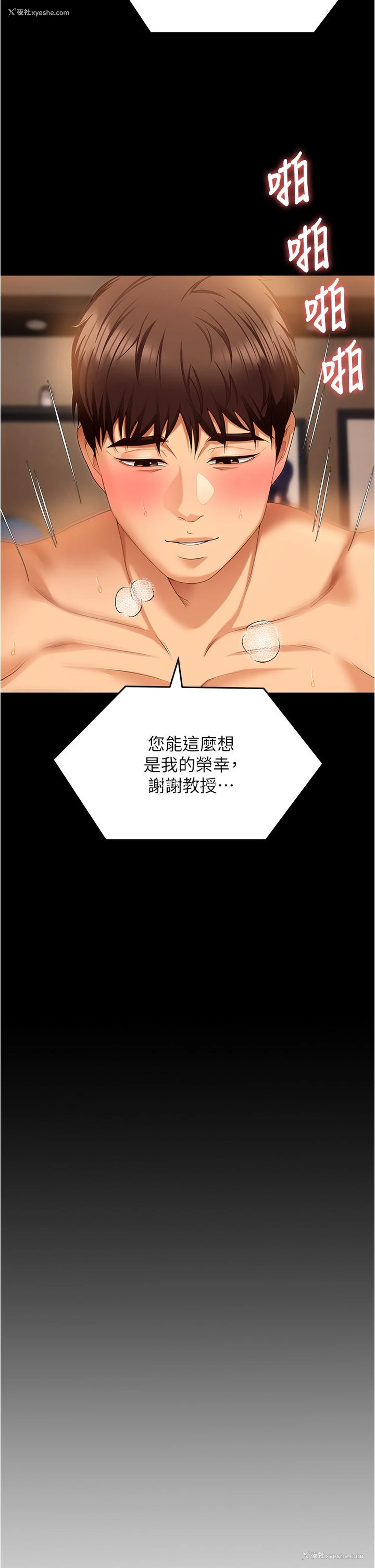 50P - 今晚就决定吃你了