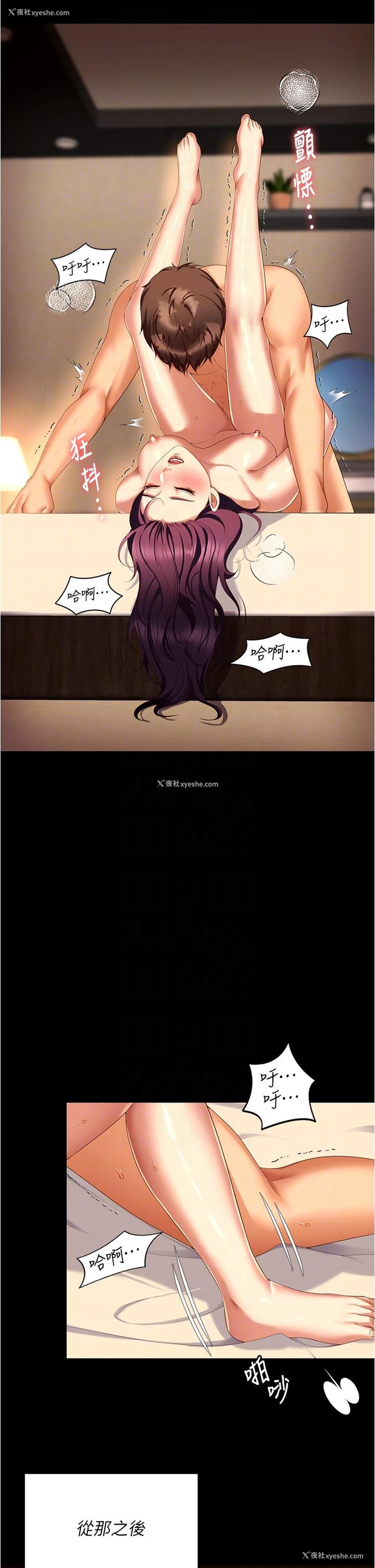 17P - 今晚就决定吃你了