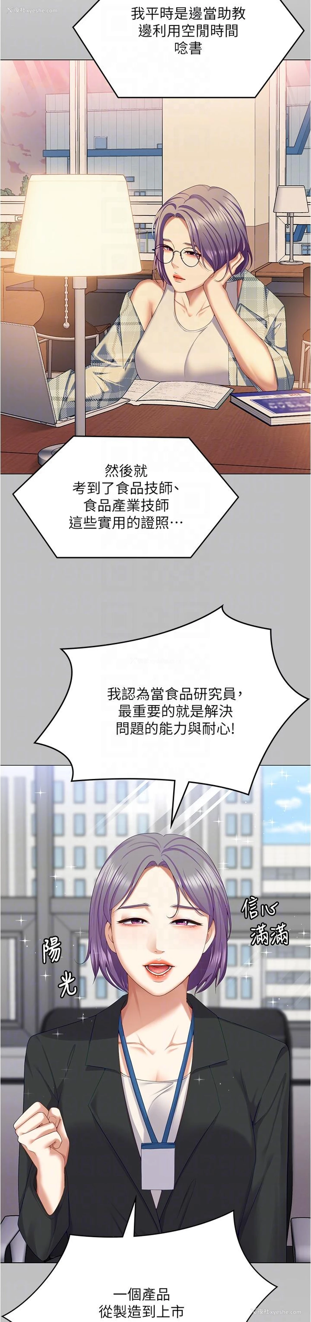 22P - 今晚就决定吃你了