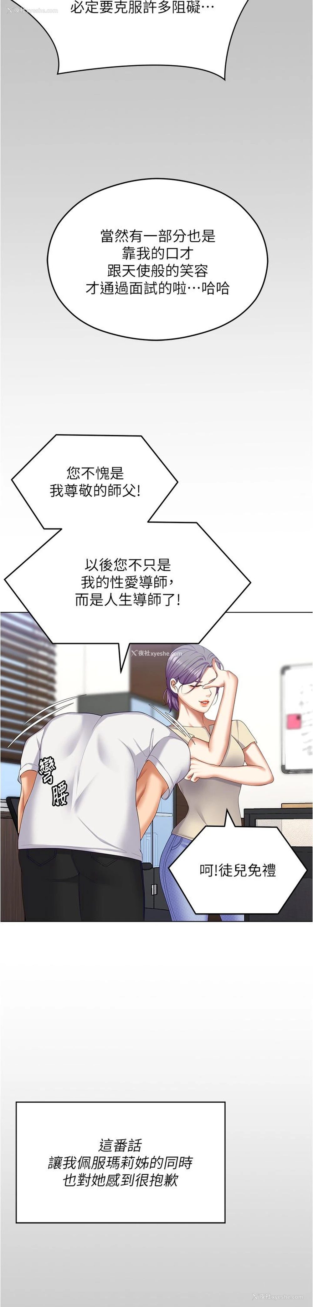 23P - 今晚就决定吃你了