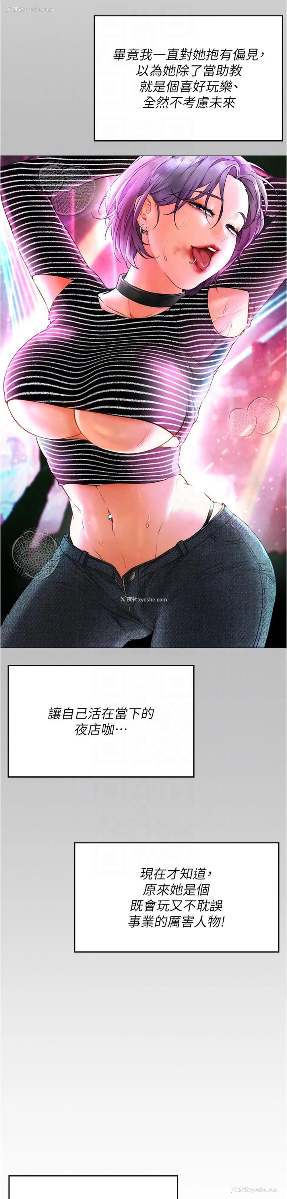 24P - 今晚就决定吃你了