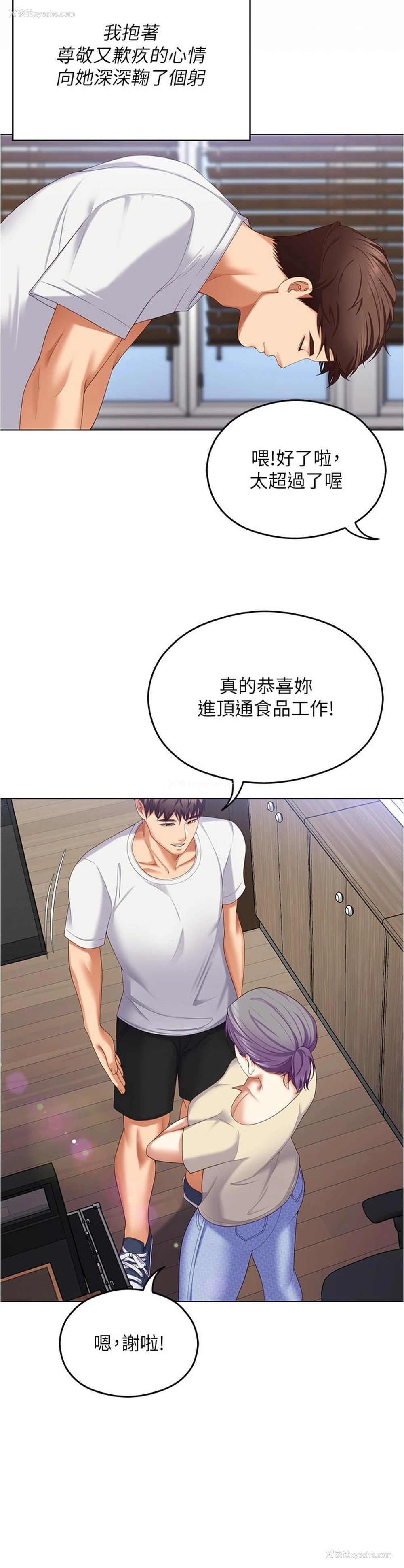 25P - 今晚就决定吃你了