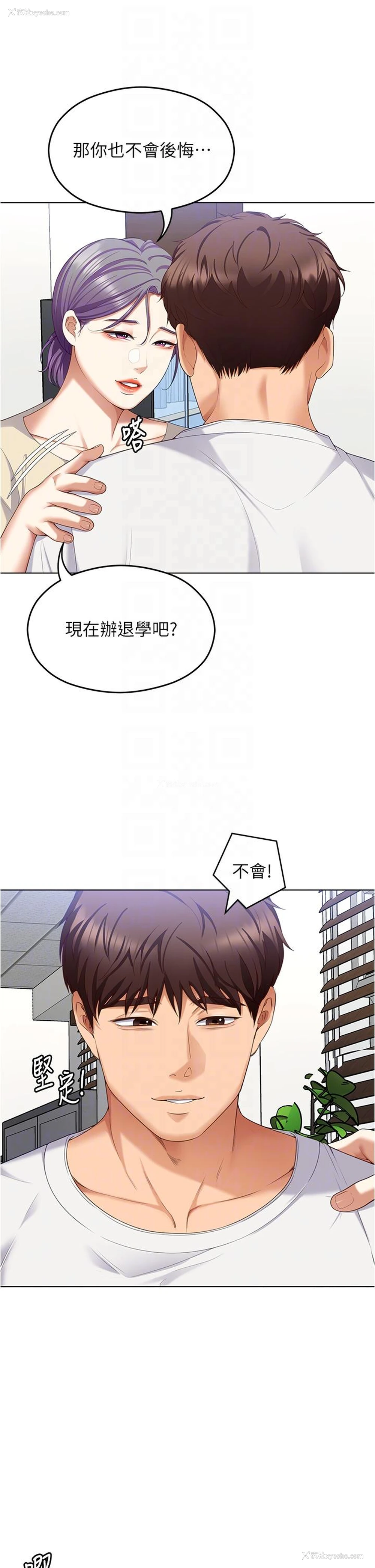 26P - 今晚就决定吃你了