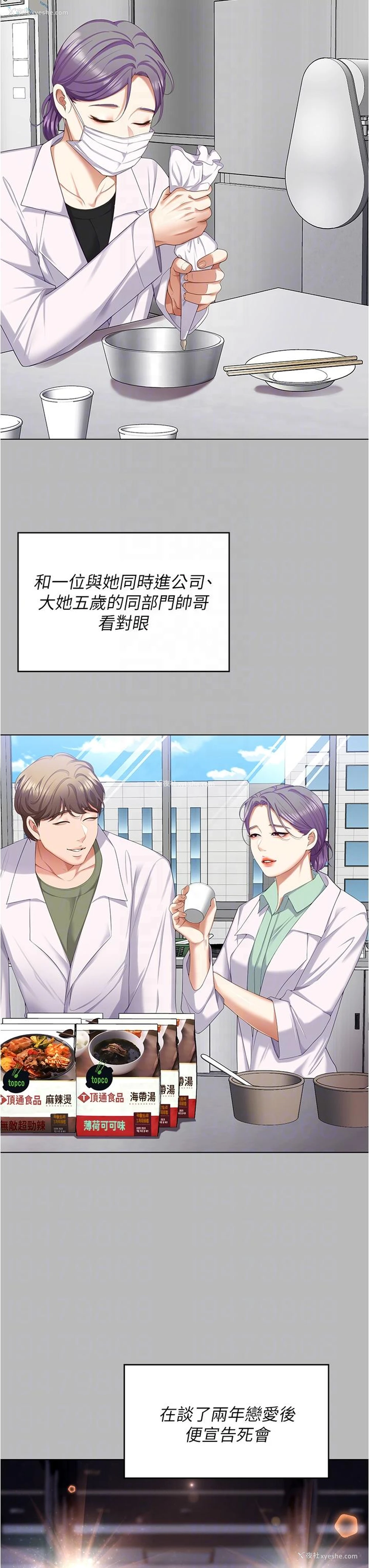 27P - 今晚就决定吃你了