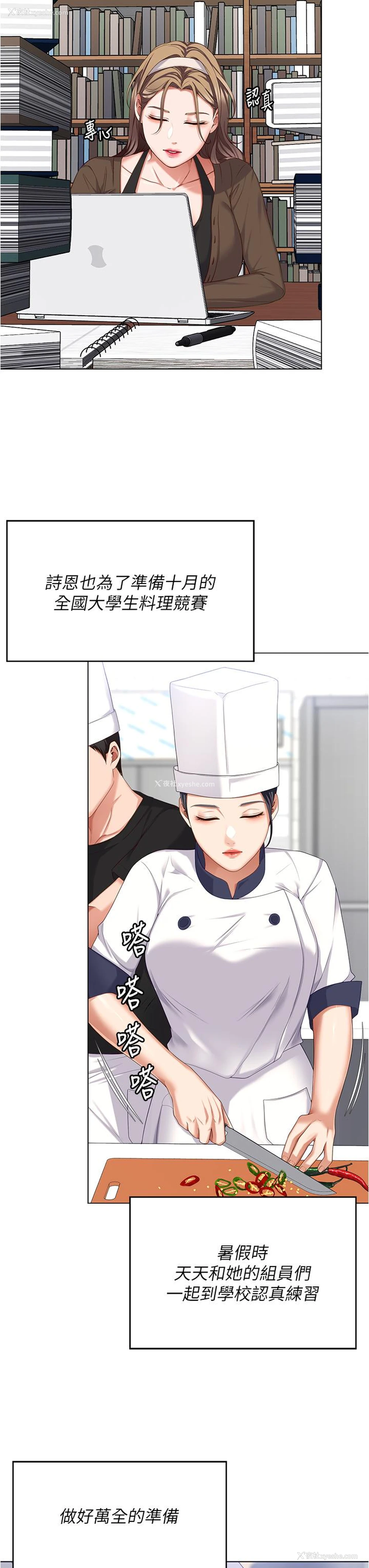 32P - 今晚就决定吃你了