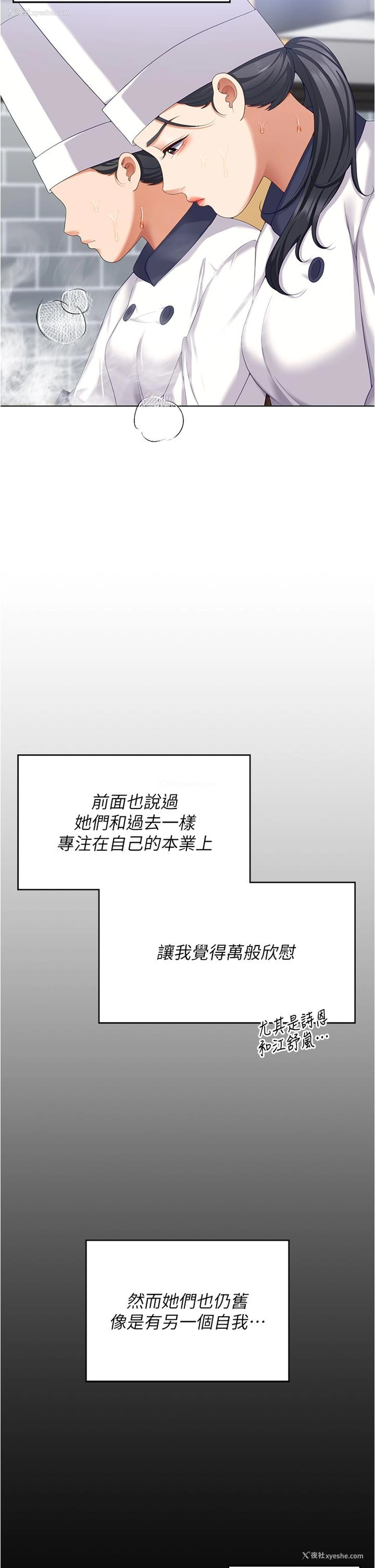33P - 今晚就决定吃你了
