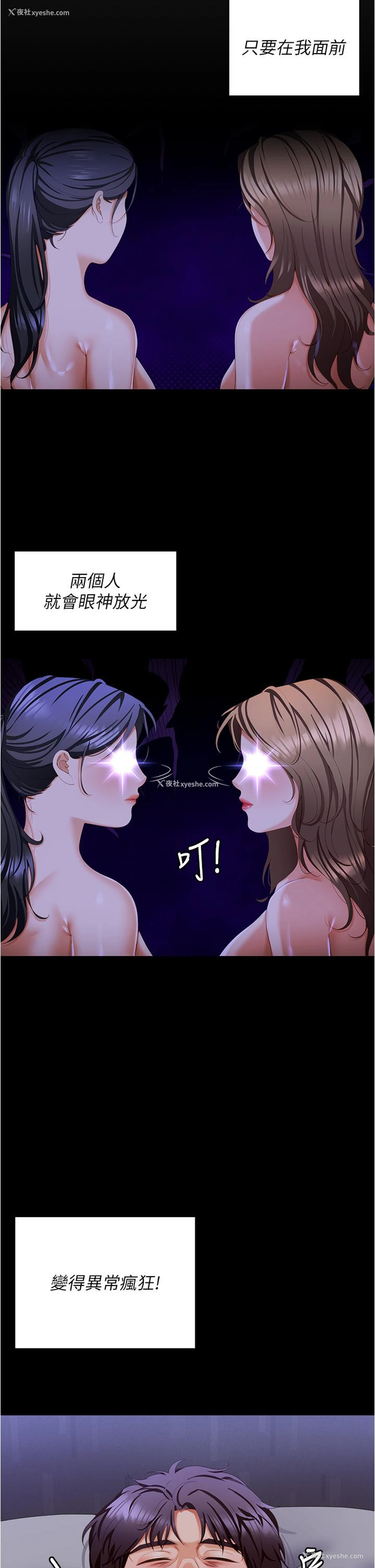 34P - 今晚就决定吃你了