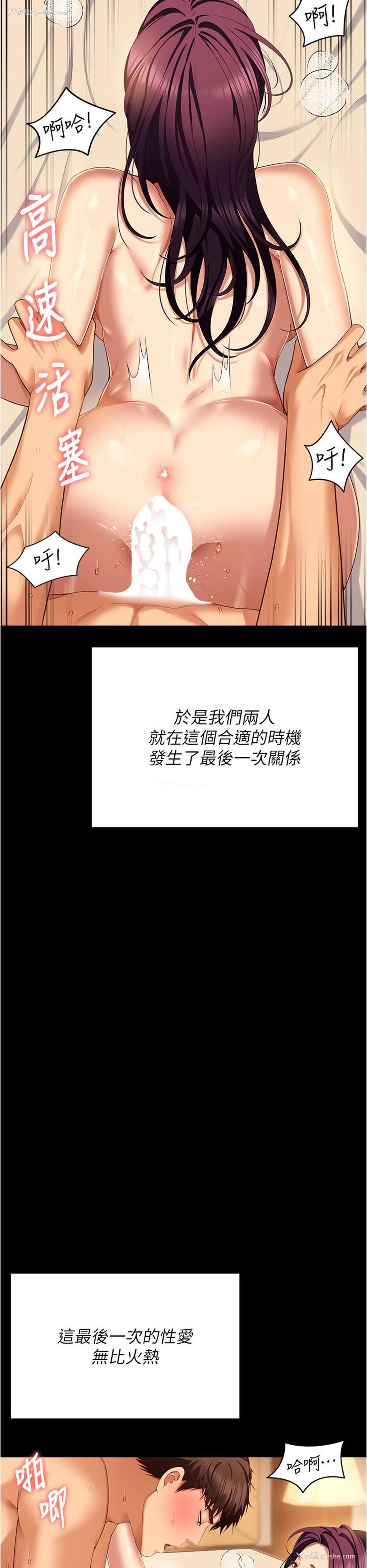 8P - 今晚就决定吃你了