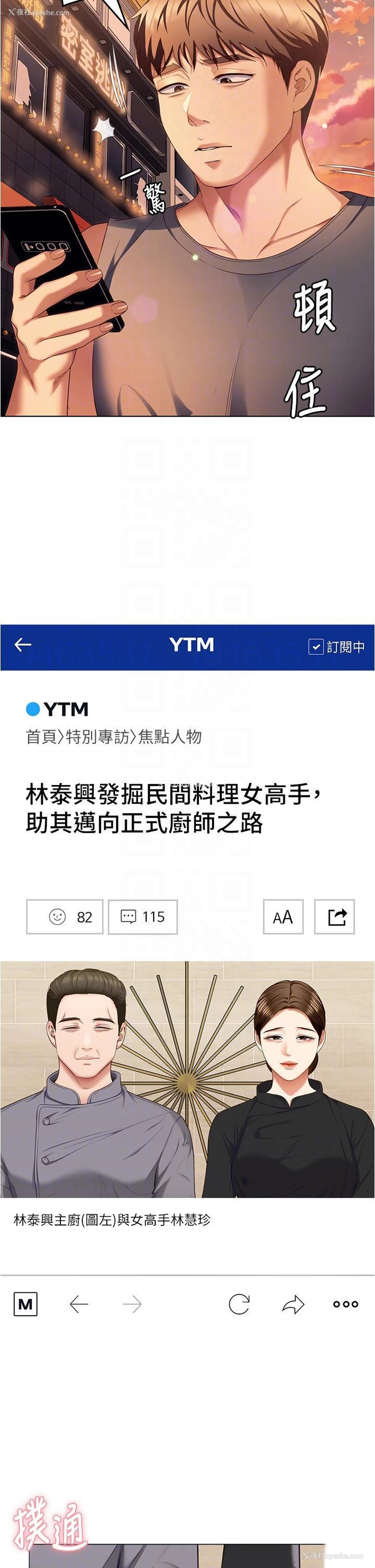16P - 今晚就决定吃你了