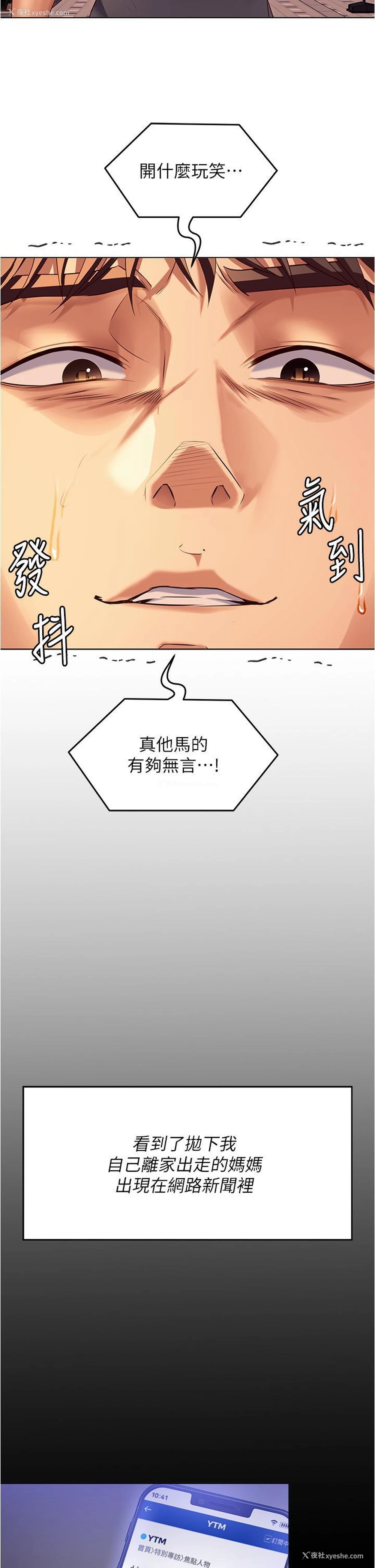 18P - 今晚就决定吃你了