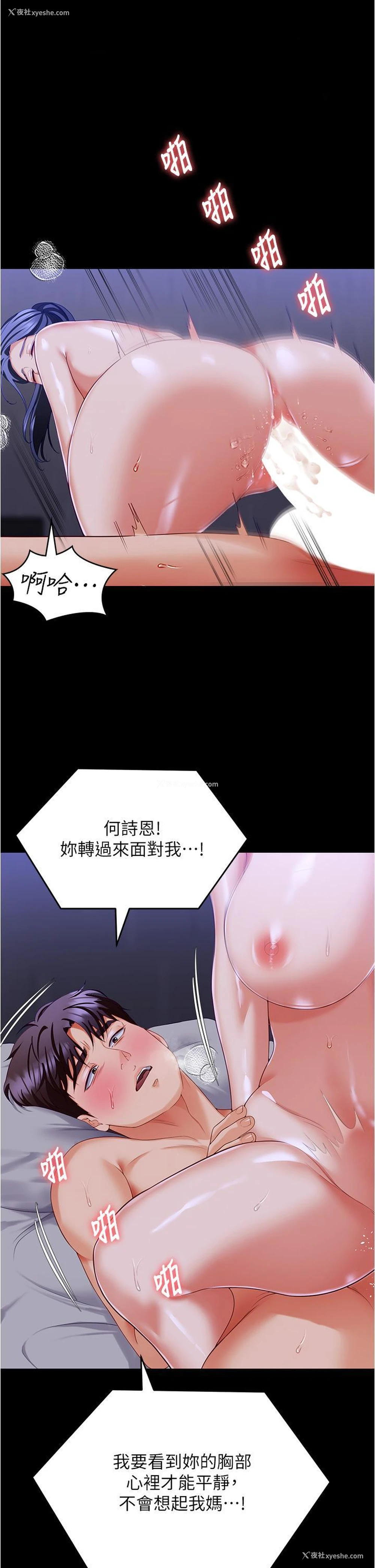 1P - 今晚就决定吃你了