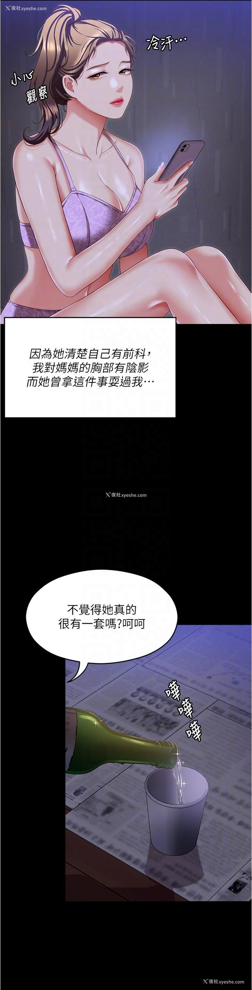 20P - 今晚就决定吃你了
