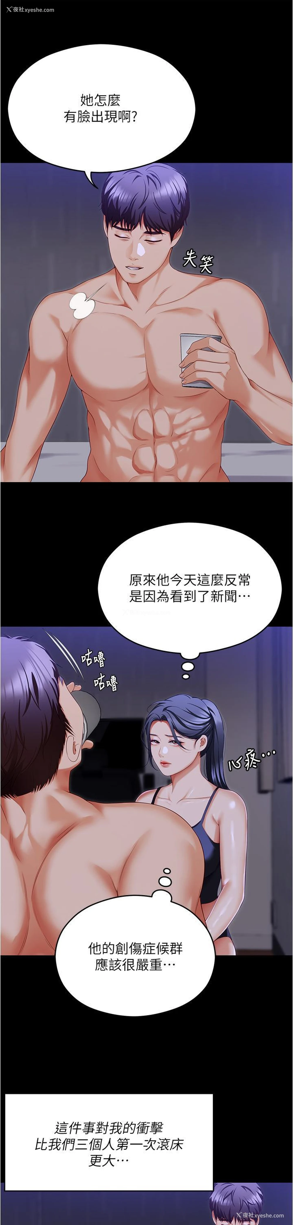 21P - 今晚就决定吃你了
