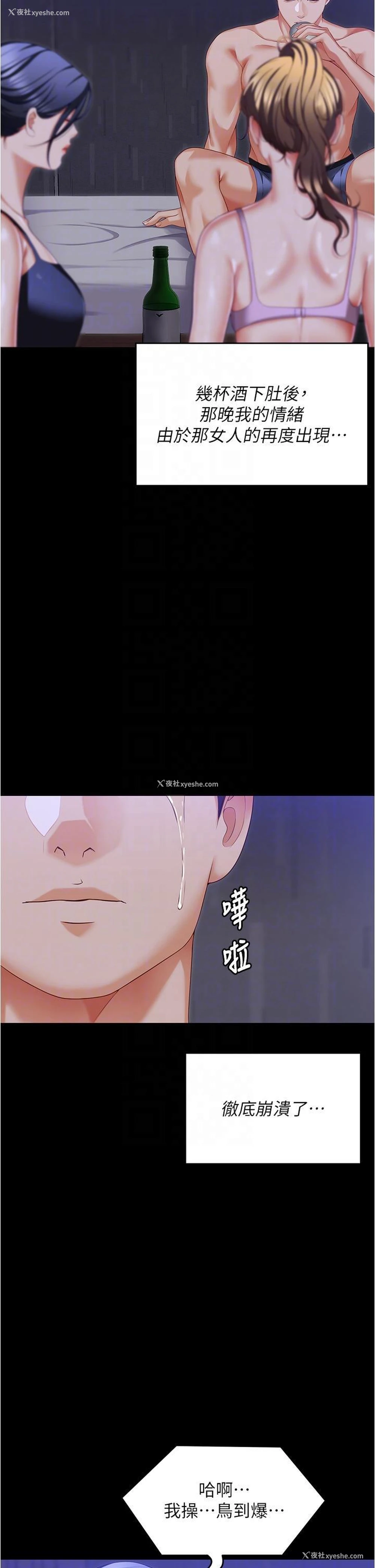 22P - 今晚就决定吃你了