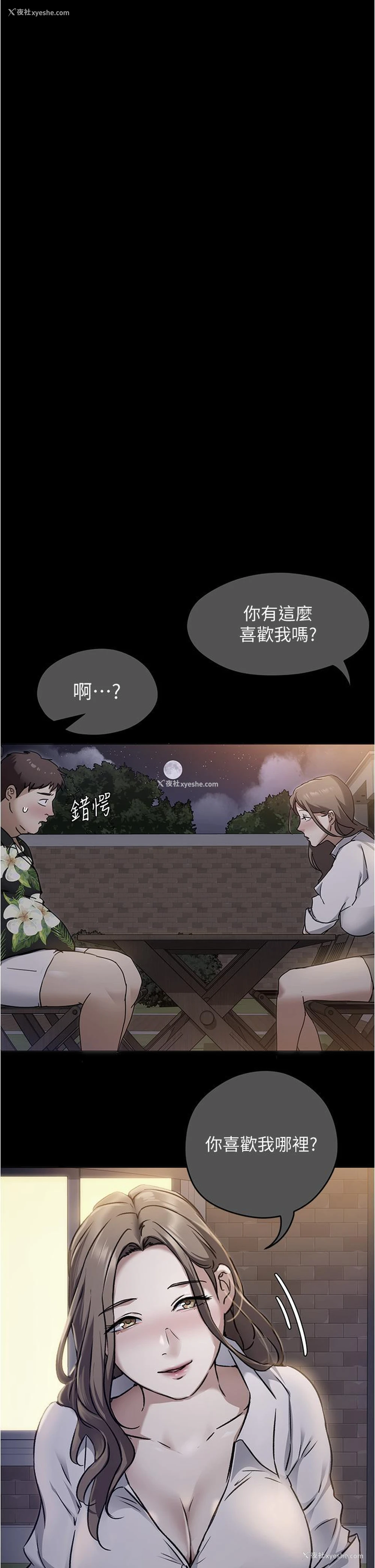 28P - 今晚就决定吃你了