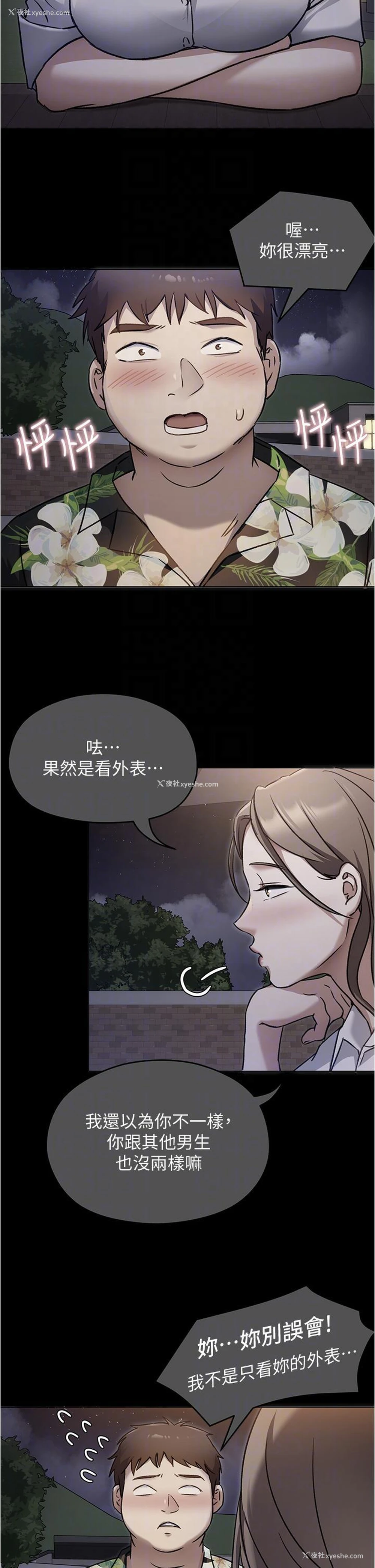 29P - 今晚就决定吃你了