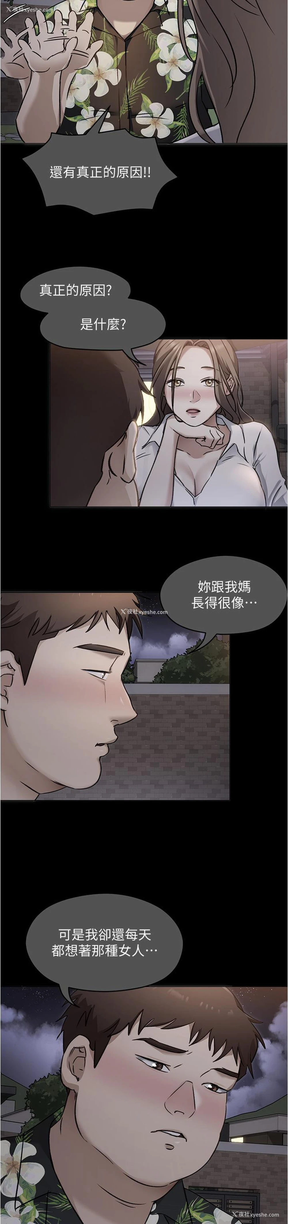 30P - 今晚就决定吃你了