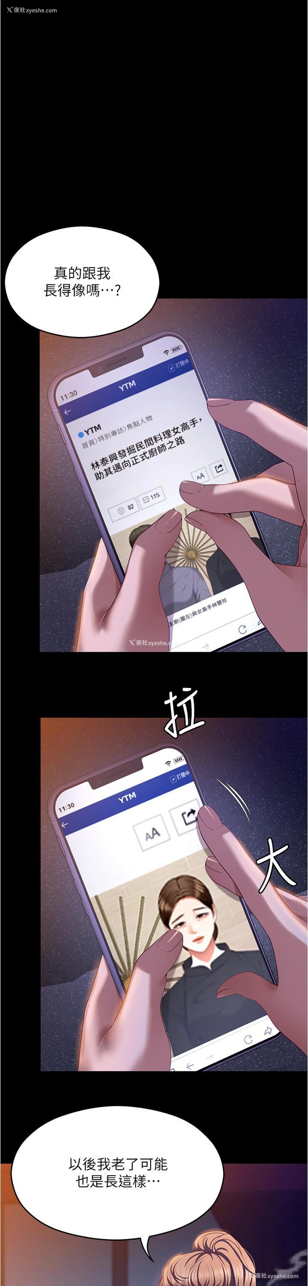 32P - 今晚就决定吃你了