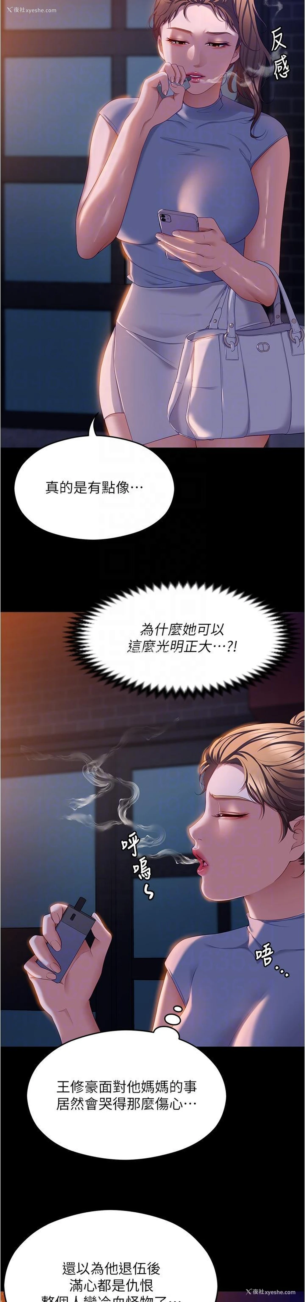 33P - 今晚就决定吃你了