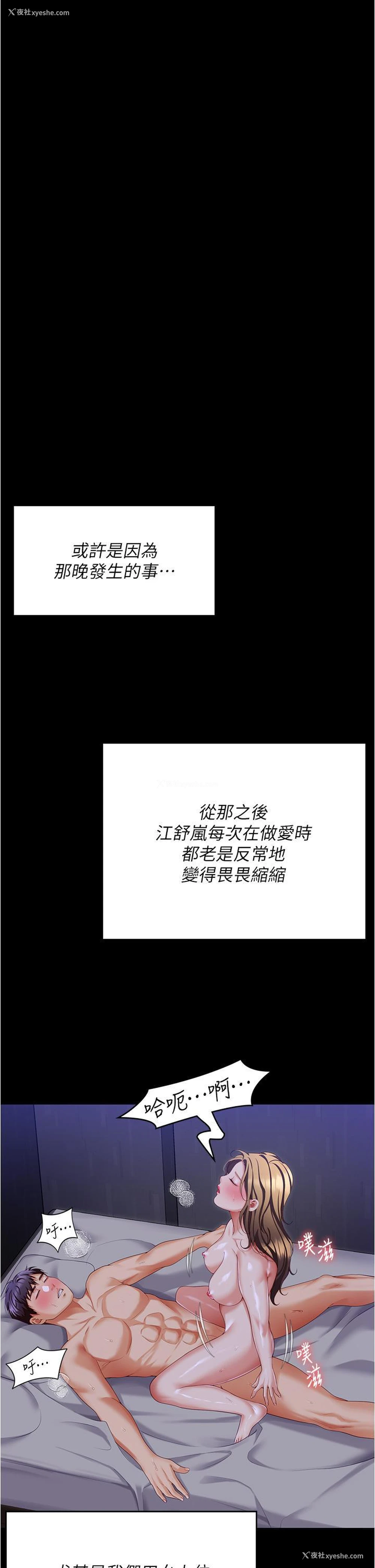35P - 今晚就决定吃你了