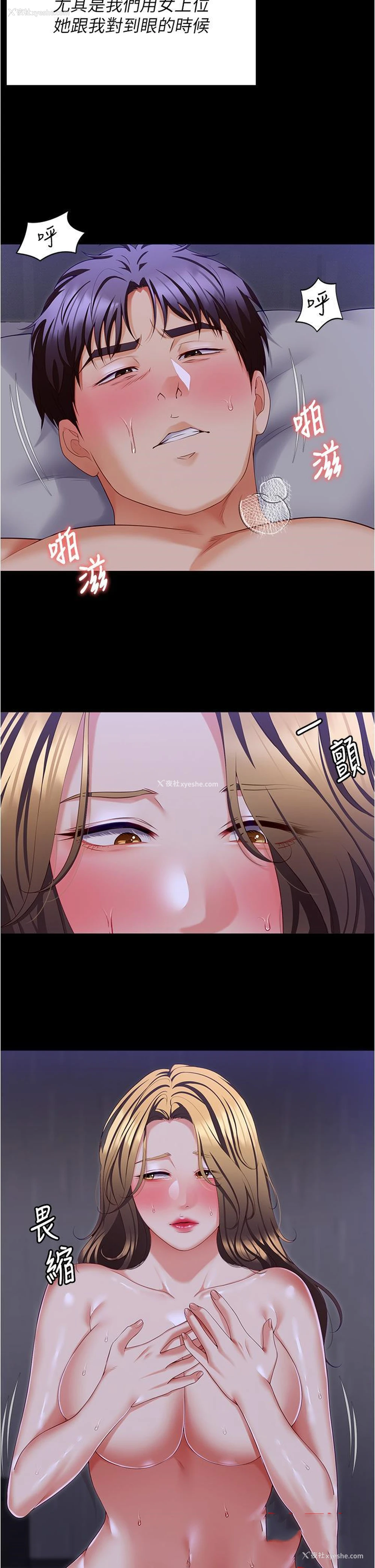 36P - 今晚就决定吃你了