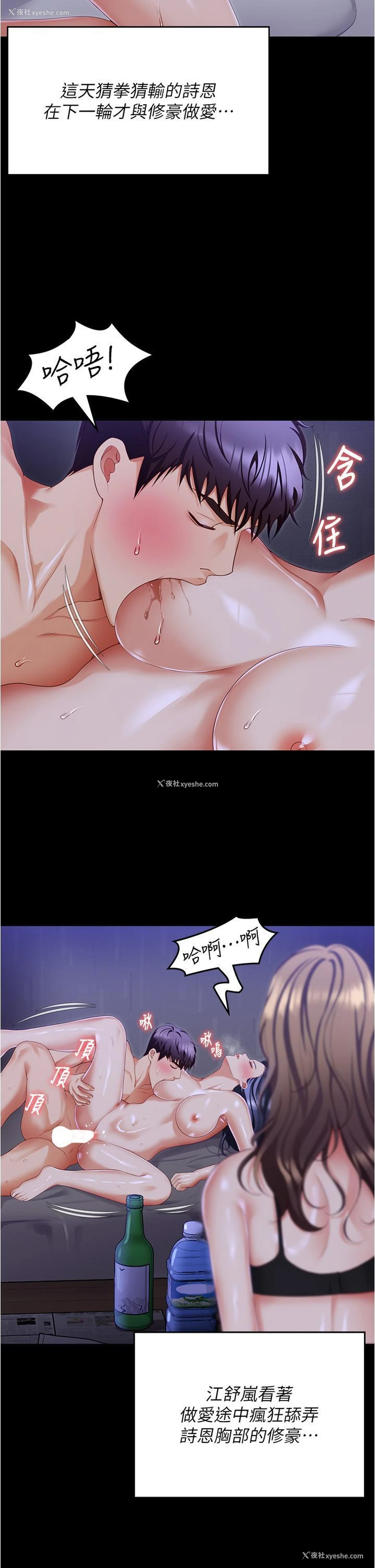 46P - 今晚就决定吃你了