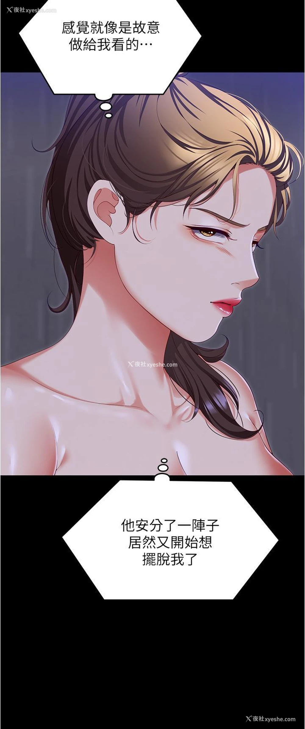 8P - 今晚就决定吃你了