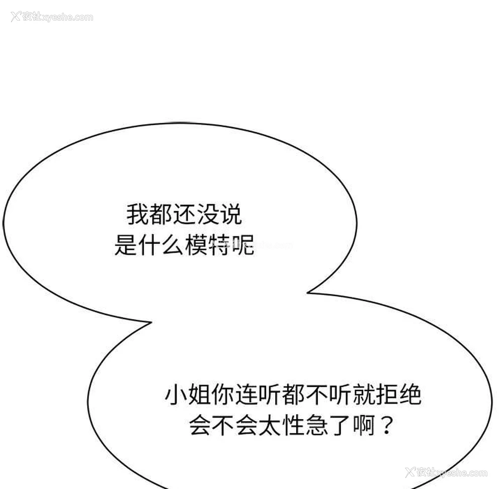 101P - 我的完美缪斯