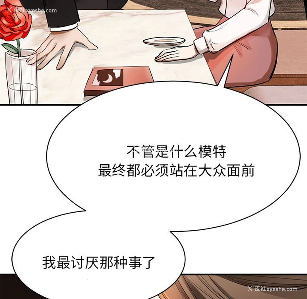 103P - 我的完美缪斯