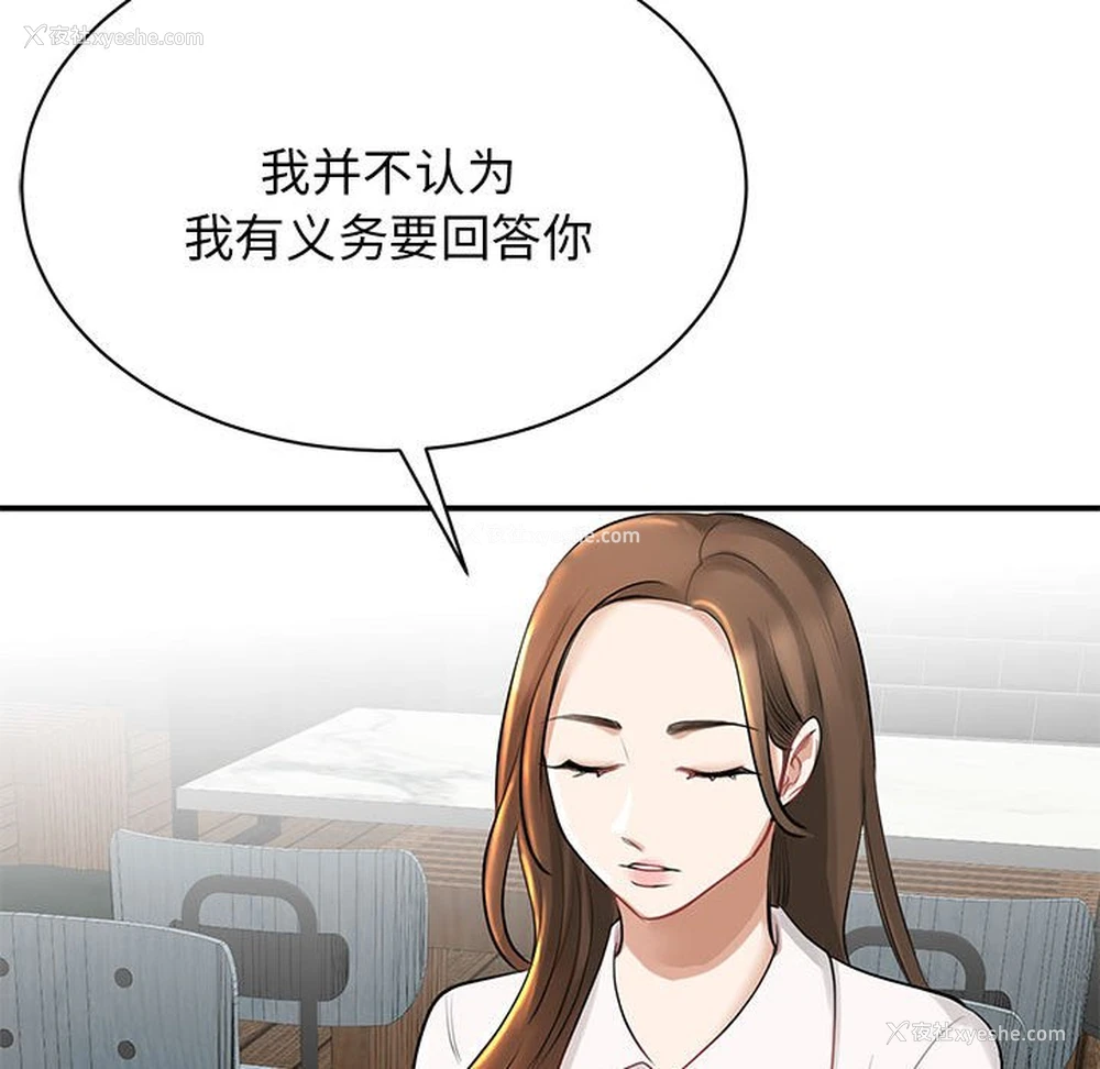 107P - 我的完美缪斯