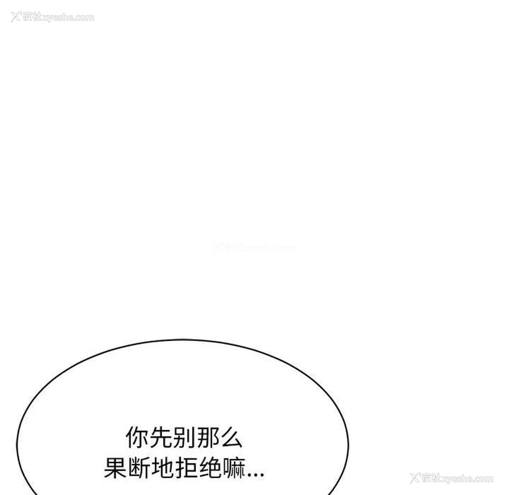 109P - 我的完美缪斯