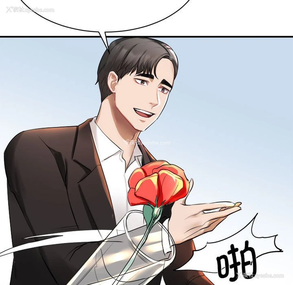 110P - 我的完美缪斯
