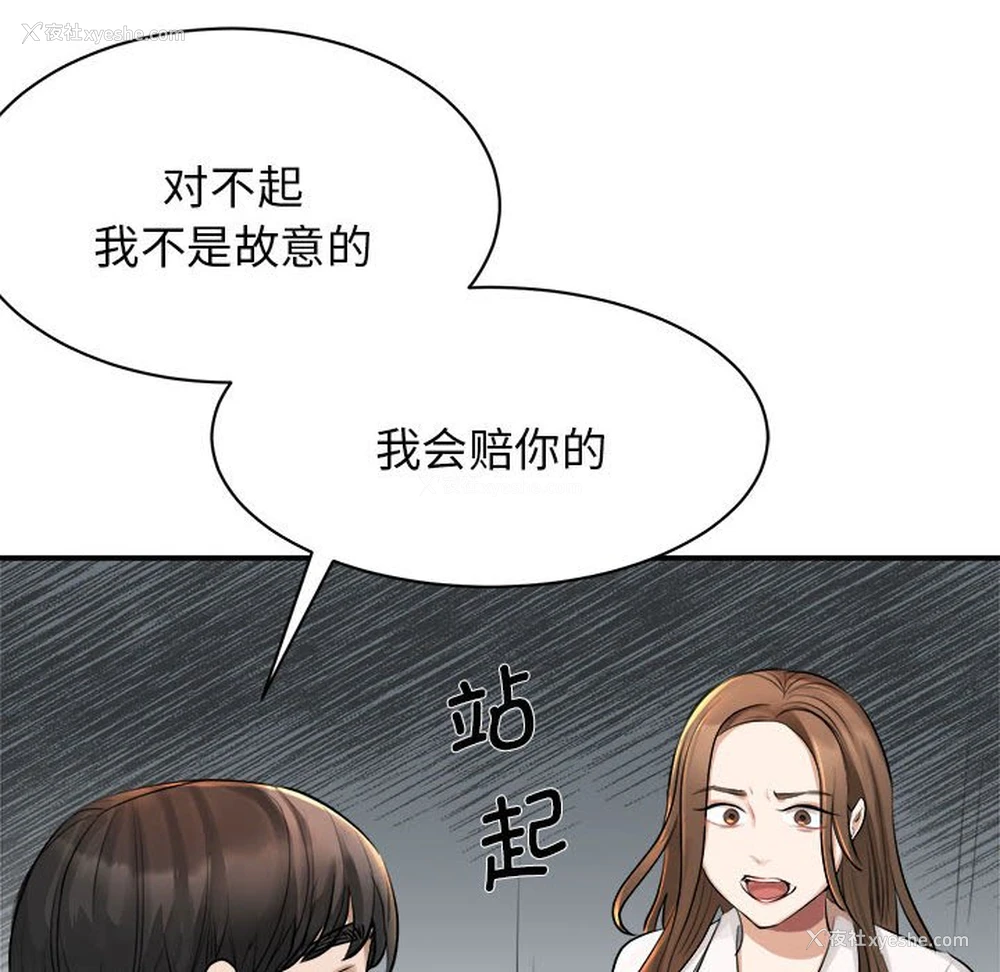 115P - 我的完美缪斯