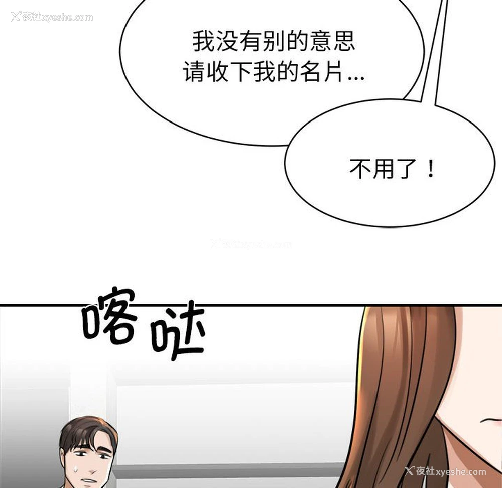 117P - 我的完美缪斯