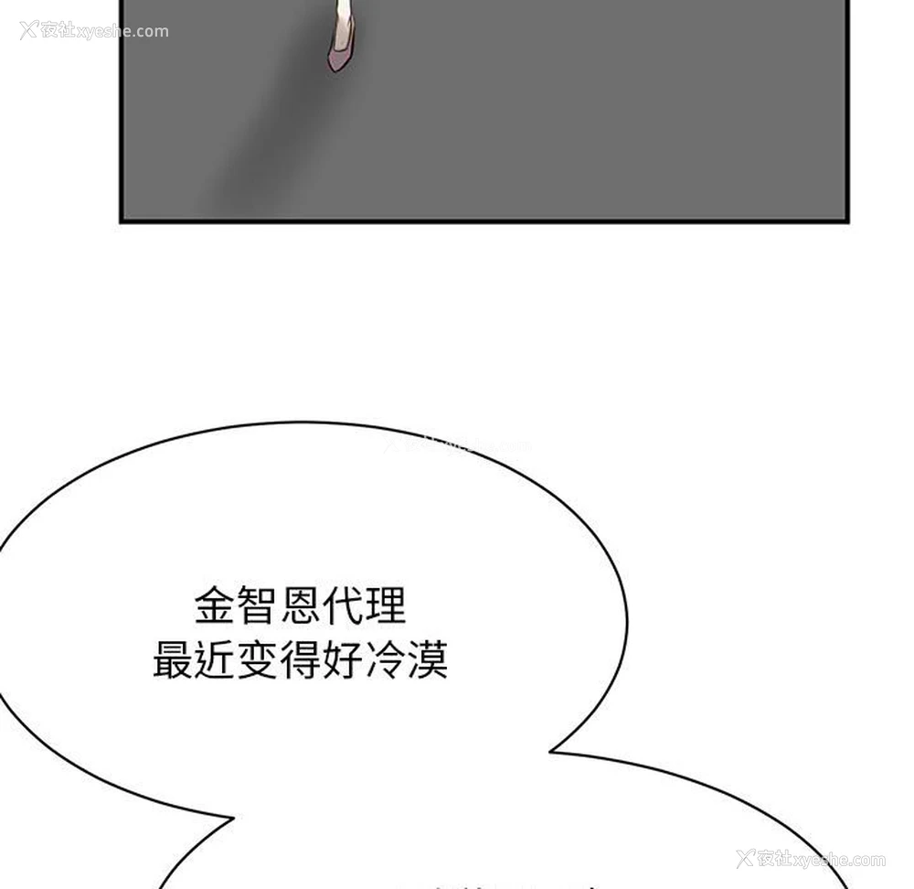138P - 我的完美缪斯